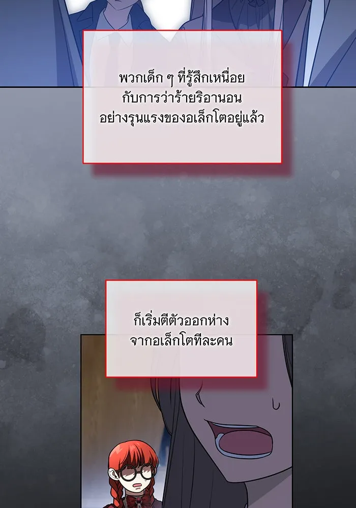 ทุกอย่างที่เสียไป ฉันขอทวงคืน ตอนที่ 31 รูปที่ 74