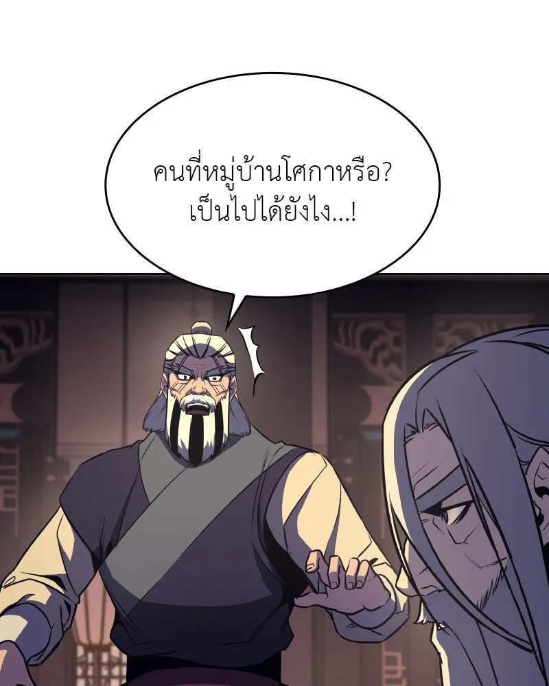 เกิดอีกทีเป็นว่าที่ประมุขลัทธิมาร ตอนที่ 69 รูปที่ 115