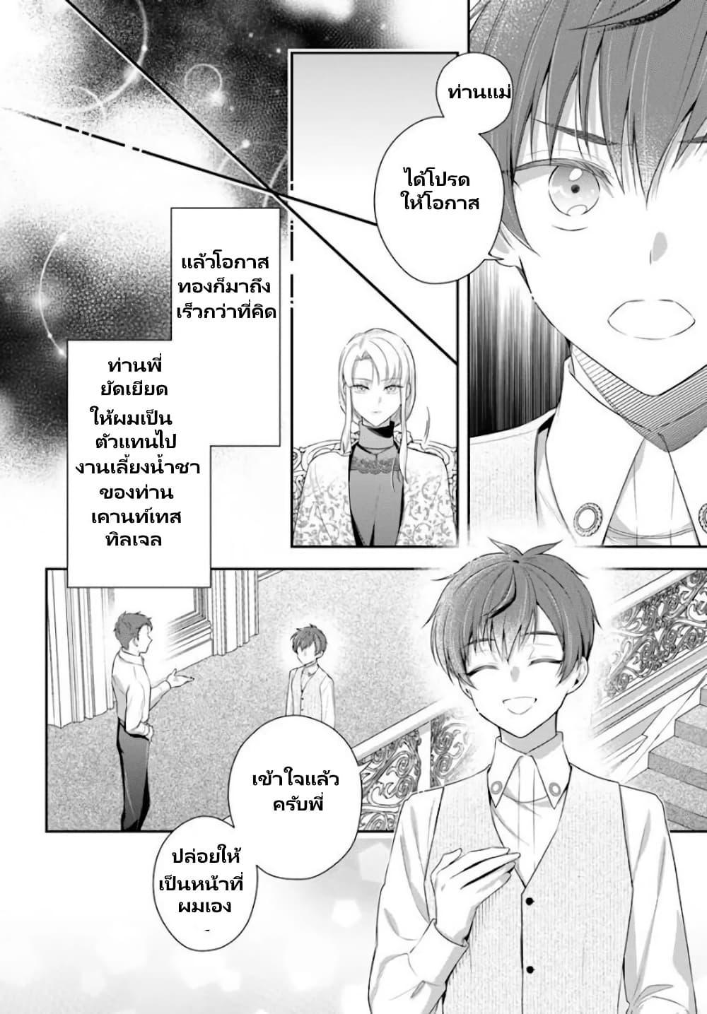 Manga-lc-com อ่านมังงะ อ่านการ์ตูน ออนไลน์ ฟรี Akuyaku Reijoutachi Wa Yuruganai ตอนที่ 1 2 3 4 5 6 7 8 9 10 11 12 13 14 ฟรี ไม่มีโฆษณา Manga-lc - อ่าน มังงะ อ่าน การ์ตูน ออนไลน์ อ่านมังงะ ฟรี