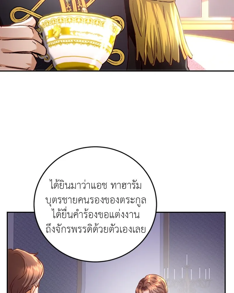 เจ้าหญิงคลั่งแห่งวังหลวง ตอนที่ 31 รูปที่ 40