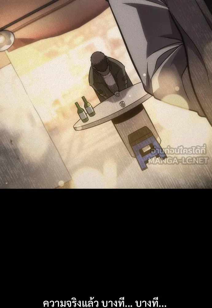 วิถีชาวนาของราชาปีศาจ ตอนที่ 3 รูปที่ 171