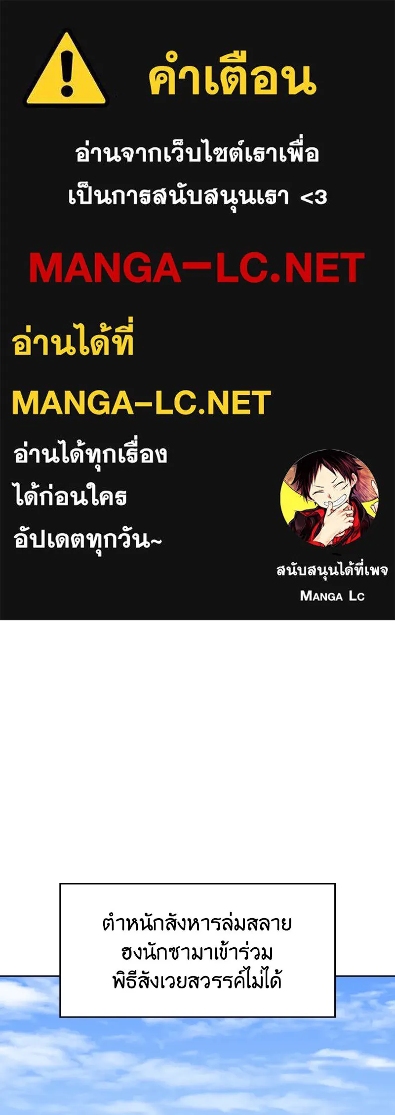 เกิดอีกทีเป็นว่าที่ประมุขลัทธิมาร ตอนที่ 69 รูปที่ 1