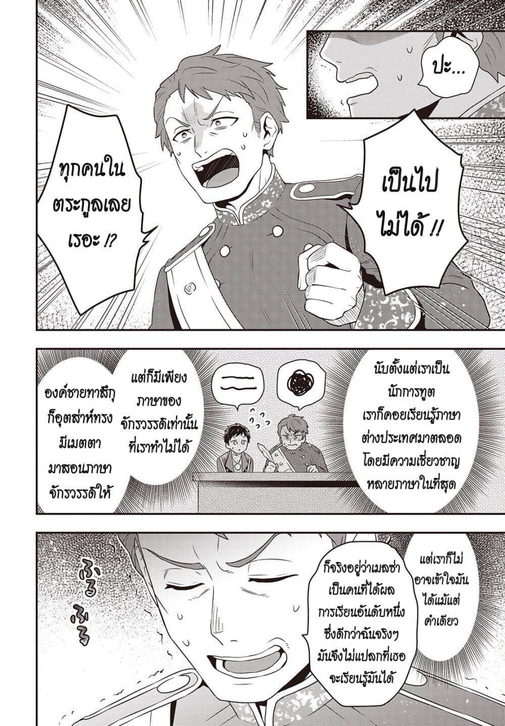 Manga-lc-com อ่านมังงะ อ่านการ์ตูน ออนไลน์ ฟรี Tanaka Family Reincarnates ตอนที่ 1 2 3 4 5 6 7 8 9 10 11 12 13 14 ฟรี ไม่มีโฆษณา Manga-lc - อ่าน มังงะ อ่าน การ์ตูน ออนไลน์ อ่านมังงะ ฟรี