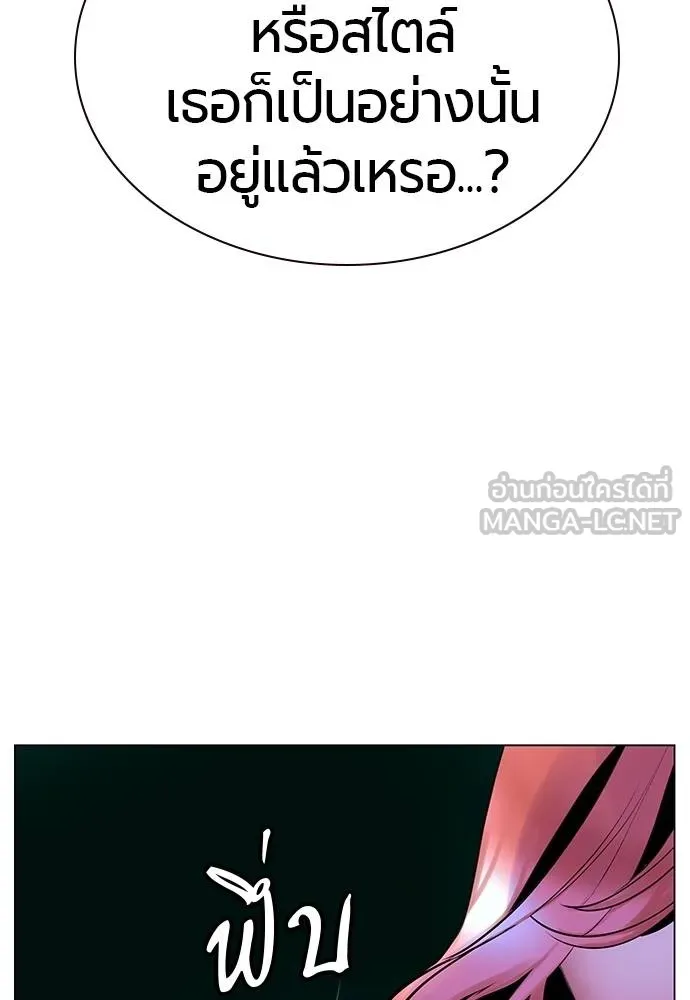 Jungle Juice ตอนที่ 140 รูปที่ 75