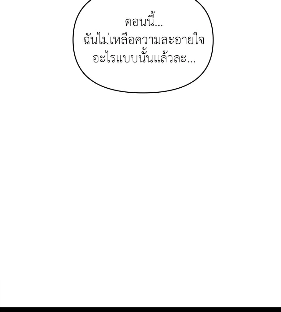 ปรารถนารักอันงดงาม ตอนที่ 18 รูปที่ 116