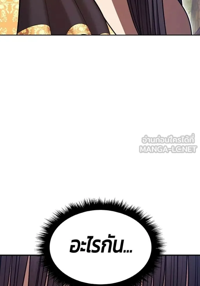 +99 ท่อนไม้ ตอนที่ 189 รูปที่ 80