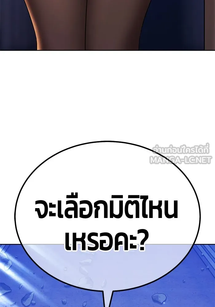 +99 ท่อนไม้พร้อมบวก ตอนที่ 6 ปนเปื้อน (1) รูปที่ 12