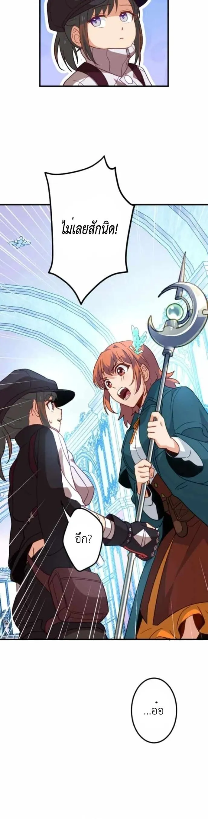 The Akashic Record Which Only I Can Read บ_นท_กจ_กรวาลท_ม_แค_ฉ_นมองเห_น ตอนที่ ตอนที่ 43 รูปที่ 6