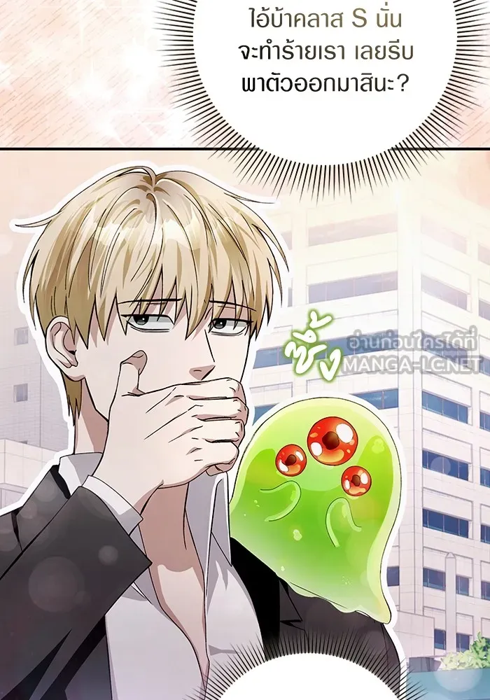 เชื่อเถอะ ฉันเป็นฮันเตอร์ห่วยแตก ตอนที่ 9 รูปที่ 75