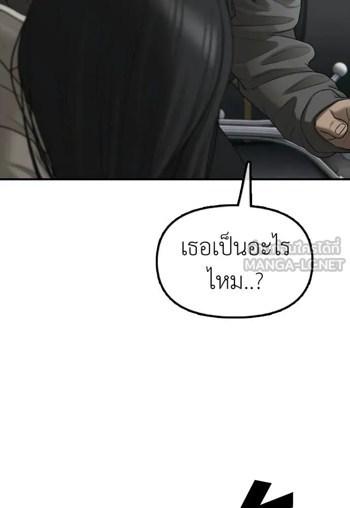 ผู้กล้าฝ่า ตอนที่ 35 รูปที่ 14