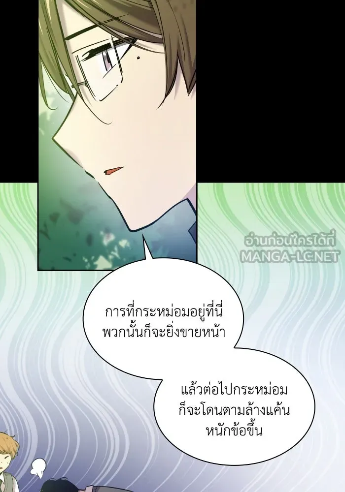 ฟิลเลียโรเซ่กับคำทำนายแห่งมงกุฎหนาม ตอนที่ 97 รูปที่ 18