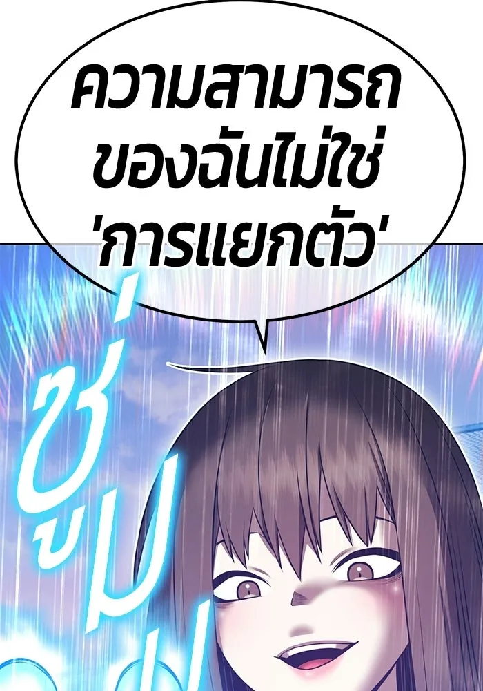 +99 ท่อนไม้พร้อมบวก ตอนที่ 123 ตำนานคธูลู (2) รูปที่ 167