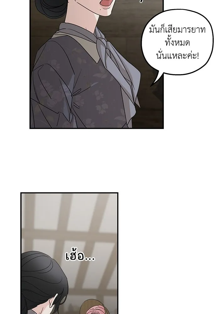 ครอบครัวสามีเห็นทีจะคลั่งรัก ตอนที่ 108 รูปที่ 29