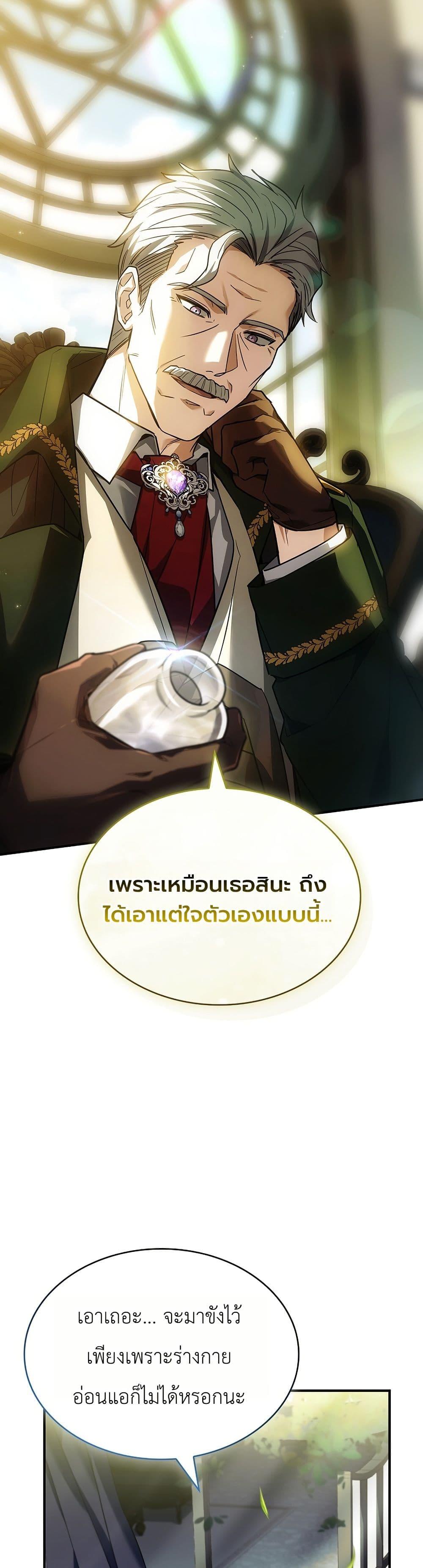 Manga-lc-com อ่านมังงะ อ่านการ์ตูน ออนไลน์ ฟรี To Hell with Being Heir, I’m going to Heal ตอนที่ 1 2 3 4 5 6 7 8 9 10 11 12 13 14 ฟรี ไม่มีโฆษณา Manga-lc - อ่าน มังงะ อ่าน การ์ตูน ออนไลน์ อ่านมังงะ ฟรี