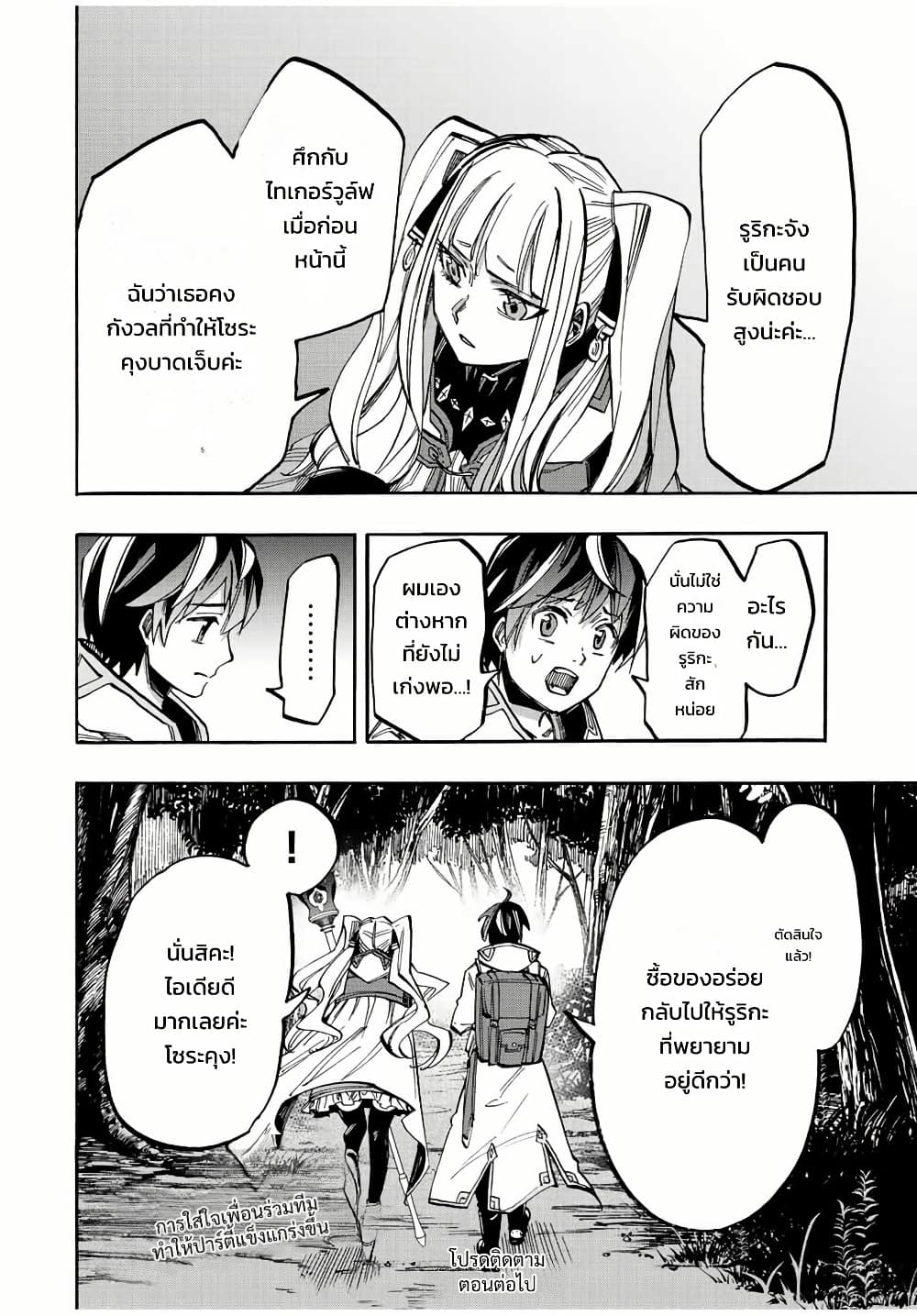 Manga-lc-com อ่านมังงะ อ่านการ์ตูน ออนไลน์ ฟรี Walking in Another World ตอนที่ 1 2 3 4 5 6 7 8 9 10 11 12 13 14 ฟรี ไม่มีโฆษณา Manga-lc - อ่าน มังงะ อ่าน การ์ตูน ออนไลน์ อ่านมังงะ ฟรี