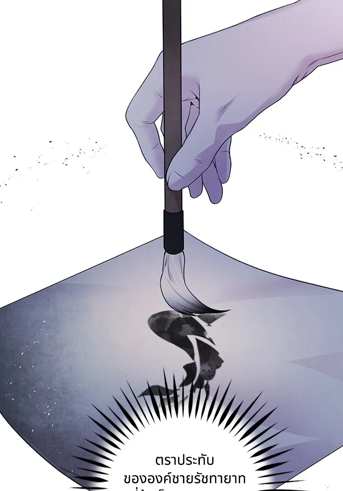 อาซา ตอนที่ 21 คืนก่อน รูปที่ 29