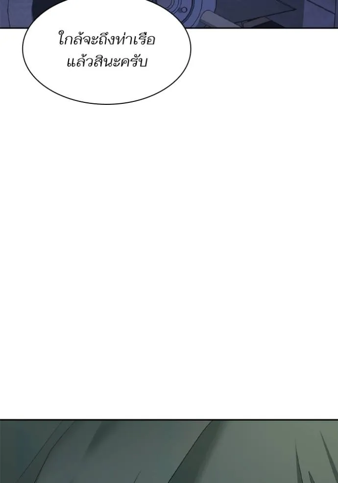 ชาตินี้น้องขอเป็นราช ตอนที่ 120 รูปที่ 131