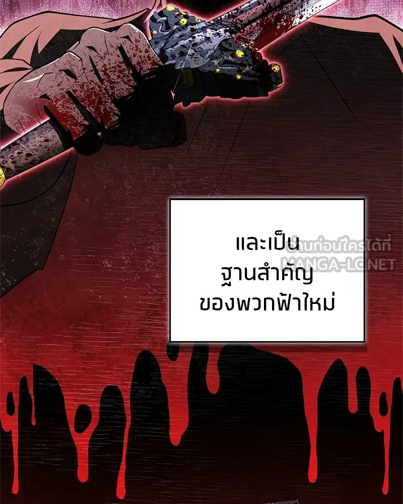 สุดยอดเทรนเนอร์แห่งยุทธภพ ตอนที่ 93 เจ้าคือ...พ่อค้าทาสใช่มั้ย รูปที่ 18