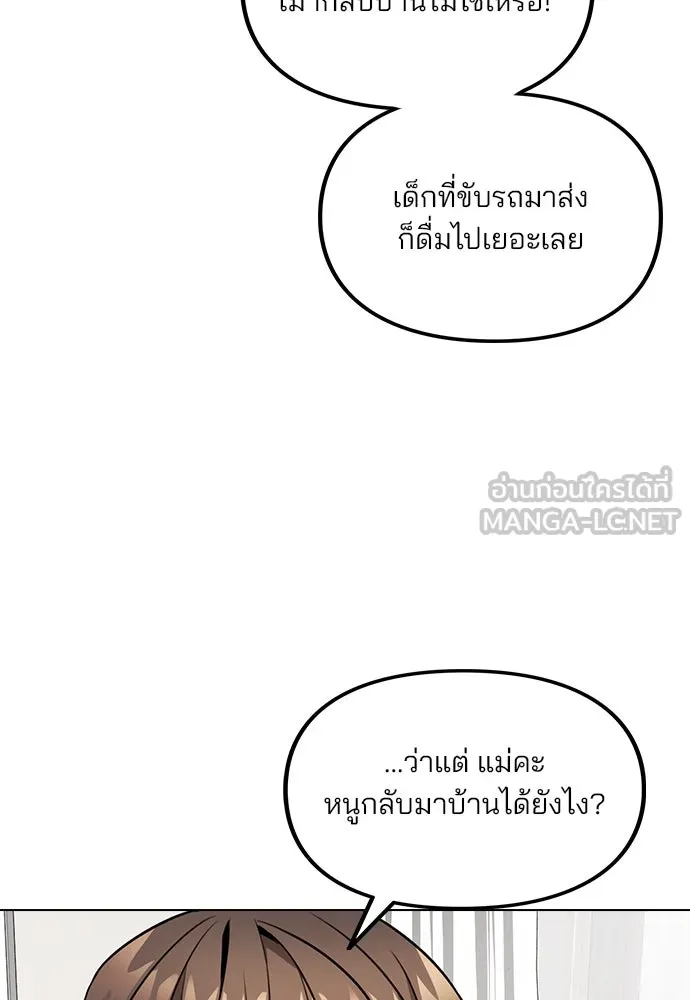 รักผิดแผน ตอนที่ 5 รูปที่ 129