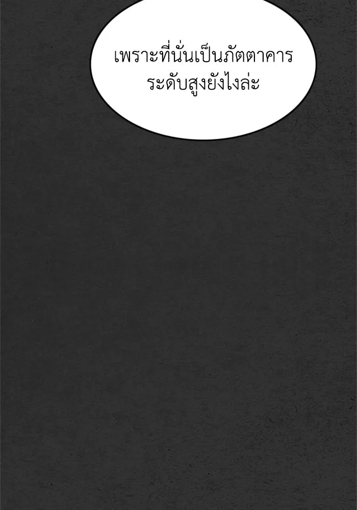 ตกศพสยอง ตอนที่ 6 รูปที่ 79