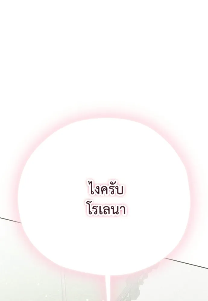 คมเขี้ยวชำระแค้น ตอนที่ 56 รูปที่ 155
