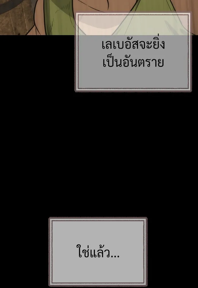 นักฆ่าย้อนวัย ตอนที่ 68 รูปที่ 97