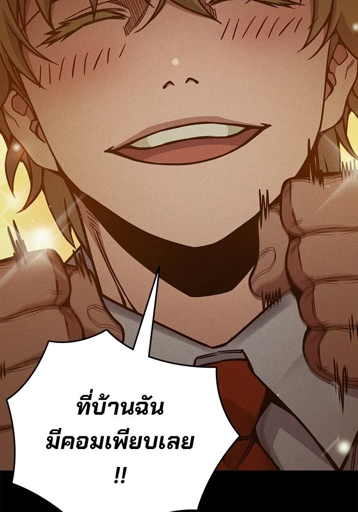 เยาวชนคนคุก ตอนที่ 96 รูปที่ 10