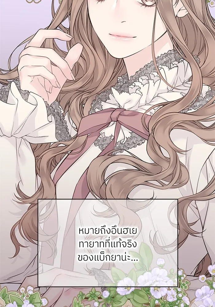 สลับรัก สลับชะตา ตอนที่ 21 รูปที่ 5