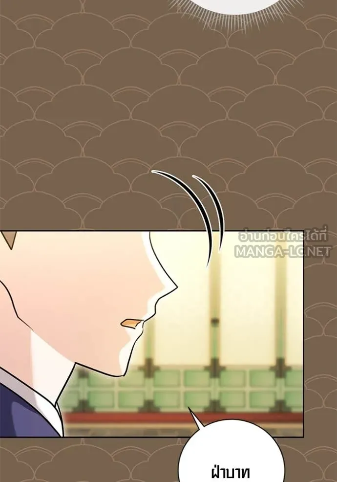 ออร่าดาราอัจฉริยะ ตอนที่ 58 รูปที่ 90