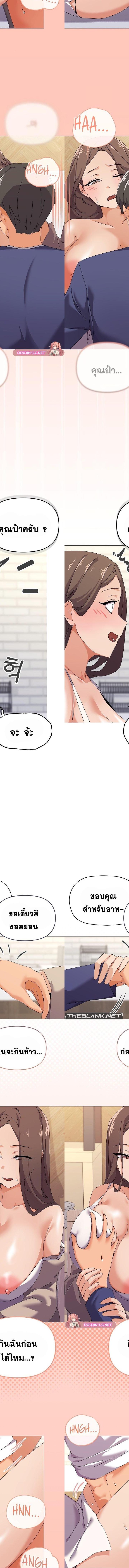 What’s wrong with this family ตอนที่ 30 6
