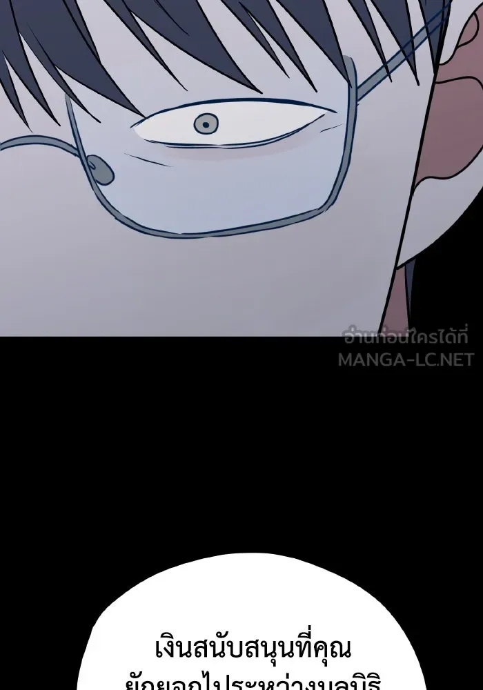 รักนี้ไม่มีรีไซเคิล ตอนที่ 65 รูปที่ 99