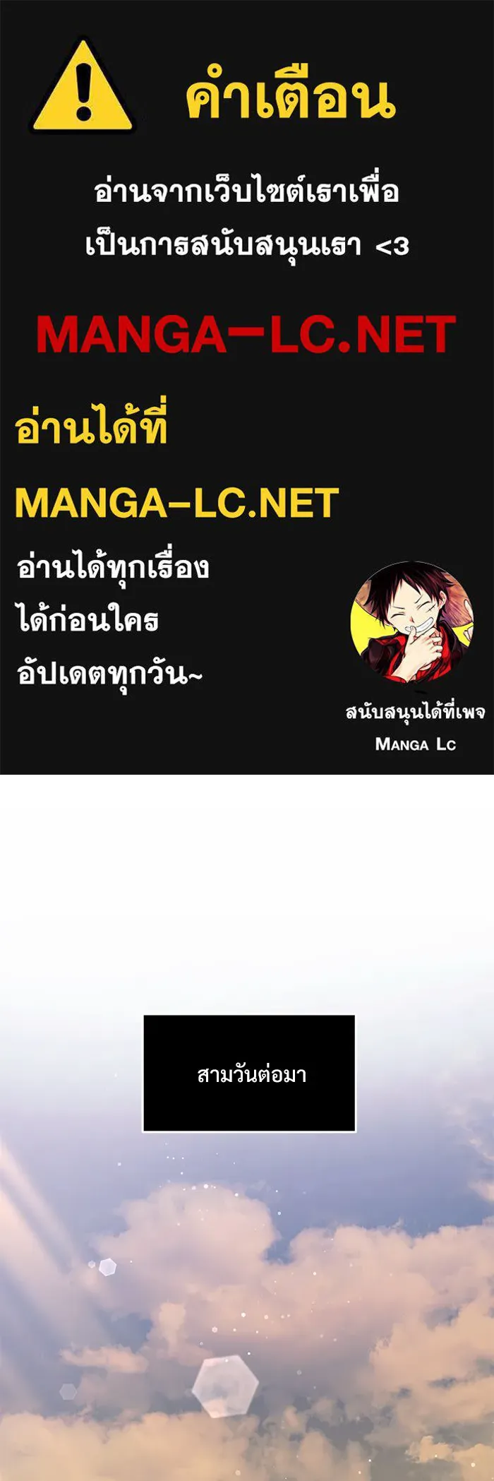 อัศวินดำล่าท้าเวลา ตอนที่ 10 รูปที่ 1