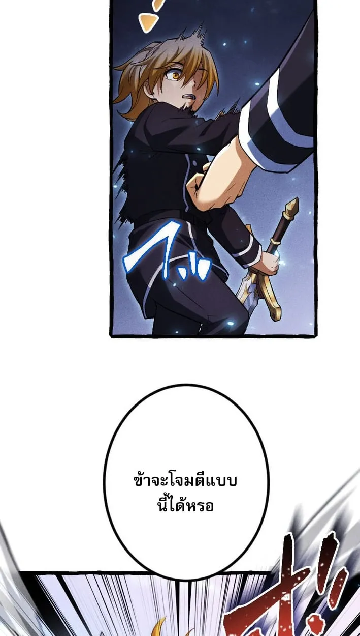 Return of the First Patriarch_ The Strongest Reincarnates into His Descendant 1000 Years Later การกล_บมาของบรรพชนร_นแรก_ จอมย_ทธ_ผ_แข_งแกร_งท_ส_ดกล_บชาต_มาเก_ดเป_นทายาทในอ_กพ_นป_ต_อมา ตอนที่ ตอนที่ 7 รูปที่ 34