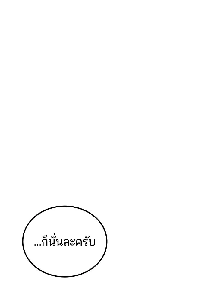 ครัวจอมเวท ตอนที่ 102 รูปที่ 17