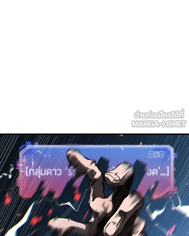 Omniscient Reader อ่านชะตาวันสิ้นโลก ตอนที่ 44 นักต้มตุ๋น (1) รูปที่ 33