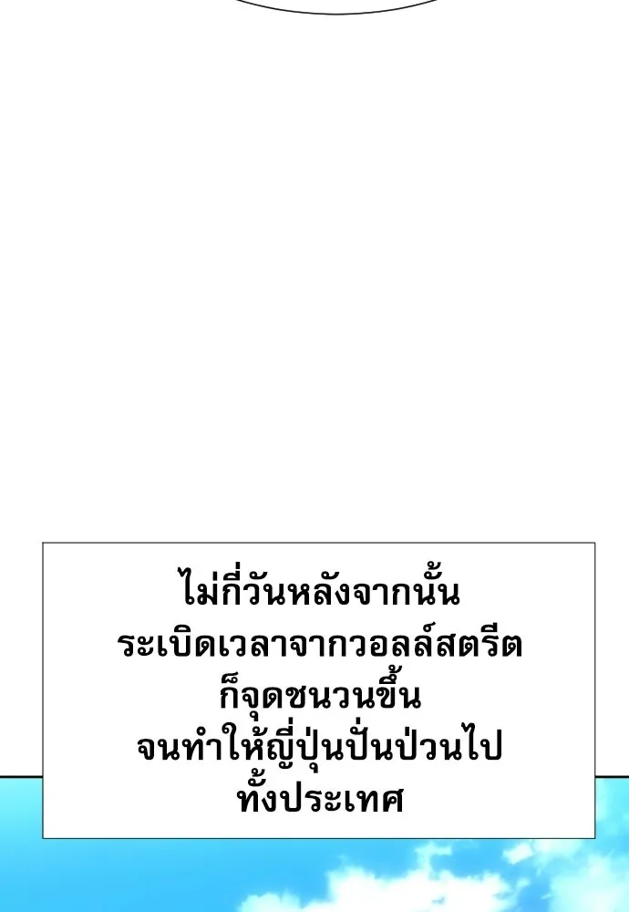 หลานอัจฉริยะของราชาเงินกู้ ตอนที่ 95 รูปที่ 79