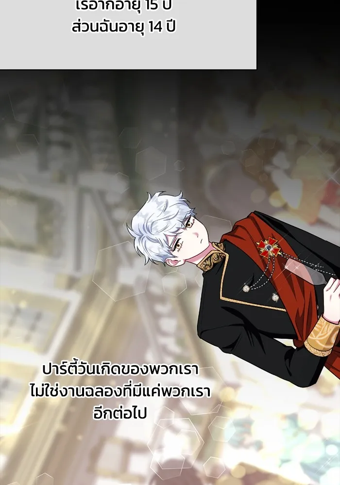 ฉันกลายเป็นแม่พระเอกนิยายจอมเสเพล ตอนที่ 73 รูปที่ 22