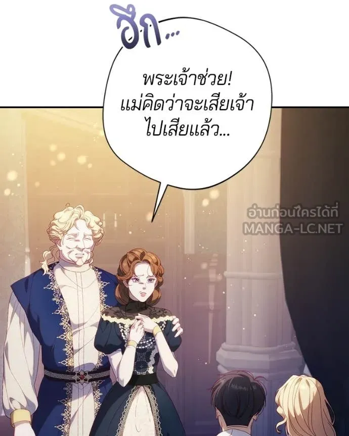 ถ้าเป็นนางร้าย ตอนที่ 58 รูปที่ 22