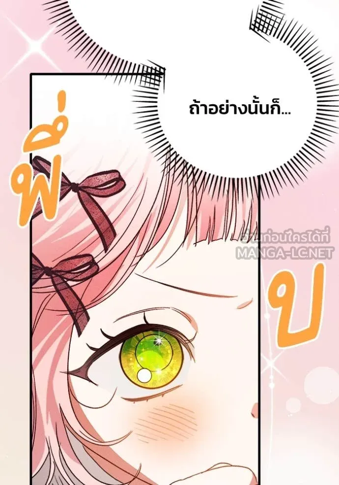 รักนะคะ ป๊ะป๋า ตอนที่ 13 รูปที่ 26