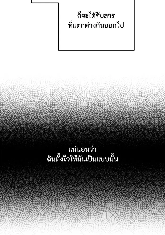 ตัวร้ายอย่างฉันขออยู่อย่างสงบ ตอนที่ 29 รูปที่ 30