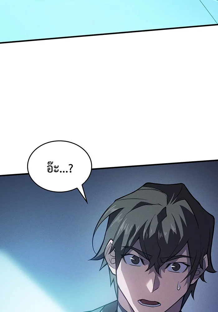 เกิดใหม่พร้อมพลังแห่งราชัน ตอนที่ 69 รูปที่ 88