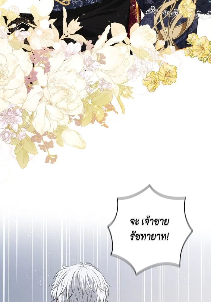 ละครชีวิตลิขิตรัก ตอนที่ 21 รูปที่ 50