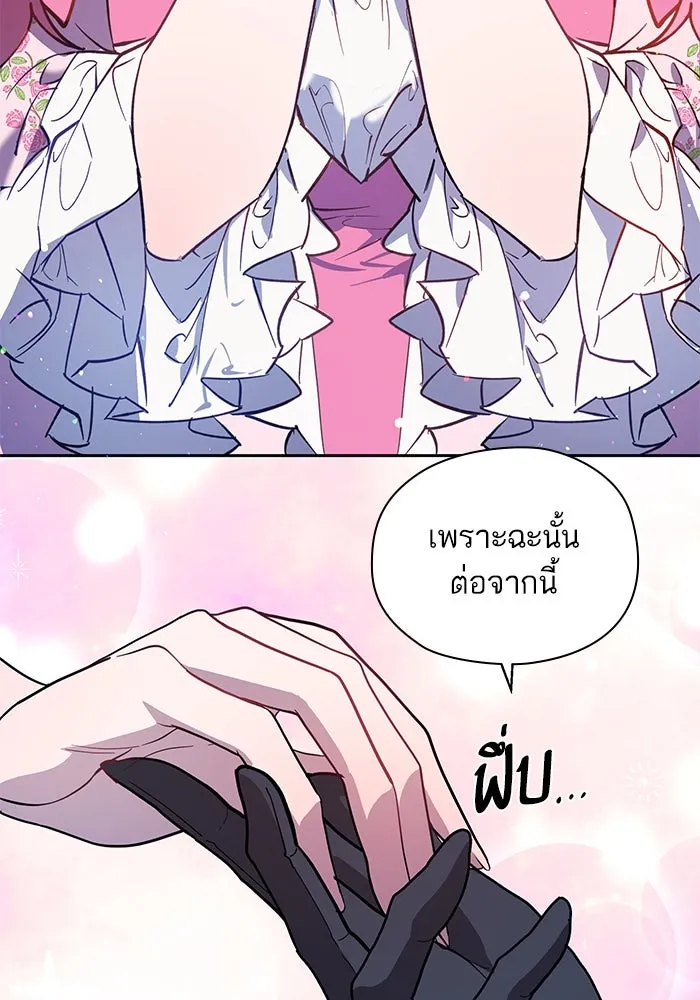 หวานใจสุดโหดโหมดเชื่อง ตอนที่ 95 รูปที่ 7