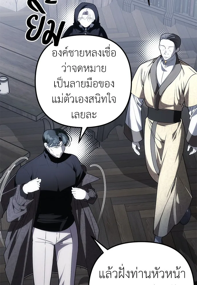 ยัยจิ๋วสมองแจ๋ว ตอนที่ 32 รูปที่ 8