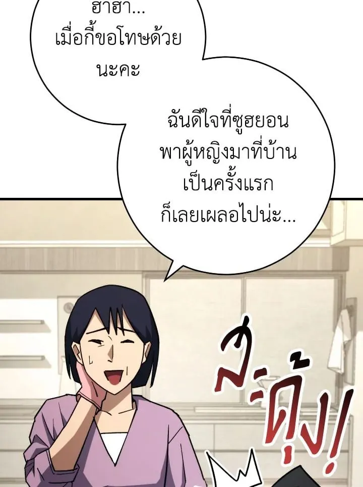 The Hero Returns ตอนที่ ตอนที่ 75 รูปที่ 99