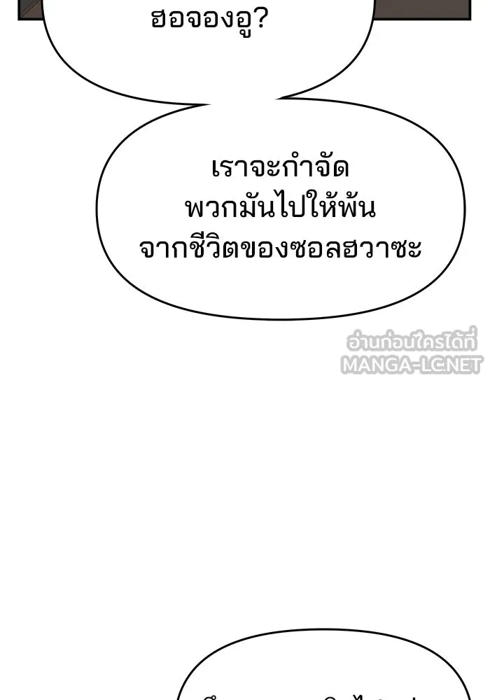 ห้องเรียนสาวแสบ ตอนที่ 77 รูปที่ 102