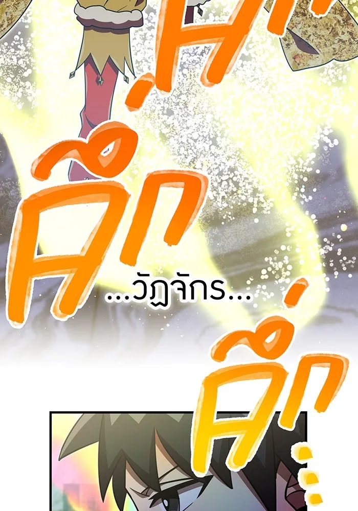 เพลเยอร์เลือดเทวะ ตอนที่ 106 มหันตภัยชิบุยะ ⑦ รูปที่ 32