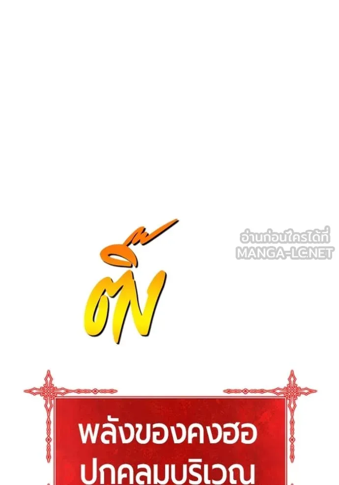 +99 ท่อนไม้ ตอนที่ 164 รูปที่ 264