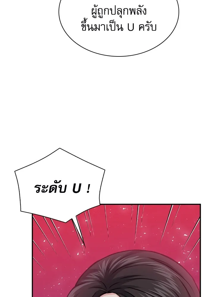 ดรูอิดแห่งสถานีโซล ตอนที่ 153 รูปที่ 133