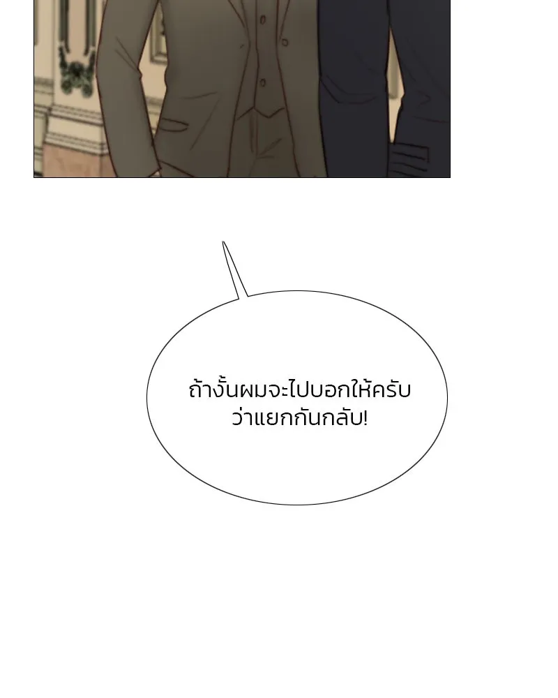 เซเรน่า ตอนที่ 58 รูปที่ 88